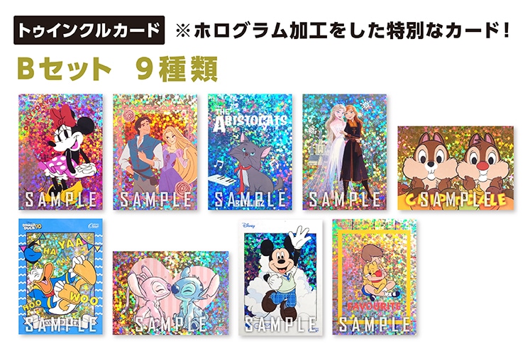 【10枚セット】Disney　≪トゥインクルカードセット 2024≫『B』