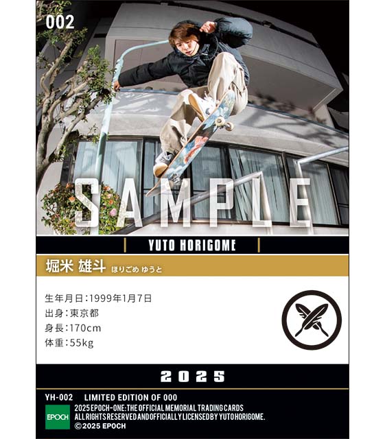 【堀米雄斗】イベント開催記念-EPOCH-ONEサイト限定発売『A』-（25.1.11）