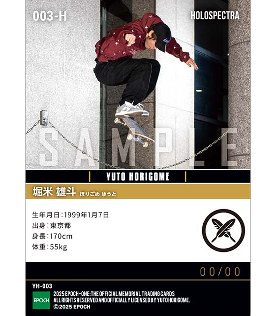 ※ホロスペクトラ 【堀米雄斗】イベント開催記念-EPOCH-ONEサイト限定発売『B』-(25.1.11)