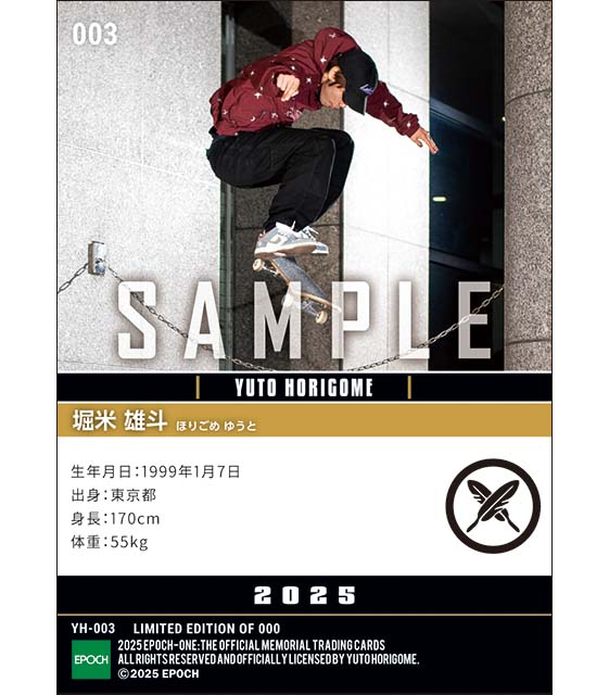 【堀米雄斗】イベント開催記念-EPOCH-ONEサイト限定発売『B』-(25.1.11)