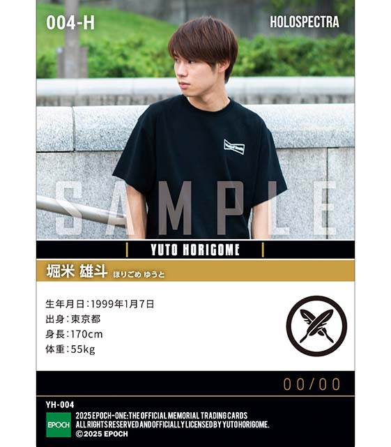 ※ホロスペクトラ 【堀米雄斗】イベント開催記念-EPOCH-ONEサイト限定発売『C』-(25.1.11)