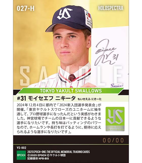 ※ホロスペクトラ RC【モイセエフ ニキータ】新入団選手発表（ドラフト2巡目）「日本一に貢献できるような選手になりたい」（24.12.4）