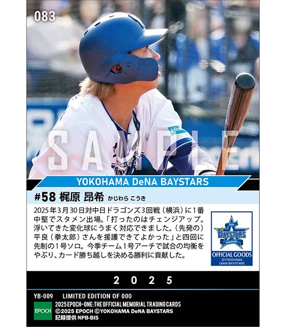 【梶原昂希】今季チーム1号となる先制バックスクリーン弾（25.3.30）