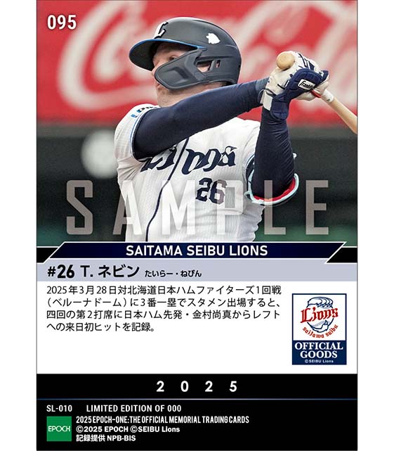 【ネビン】来日初安打（25.3.28）
