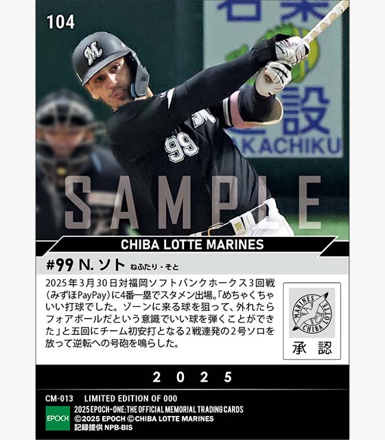 【ソト】逆転につながる2試合連続本塁打(25.3.30)