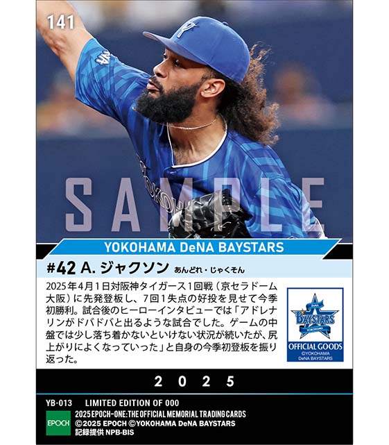 【ジャクソン】アドレナリン全開の今季初勝利（25.4.1）