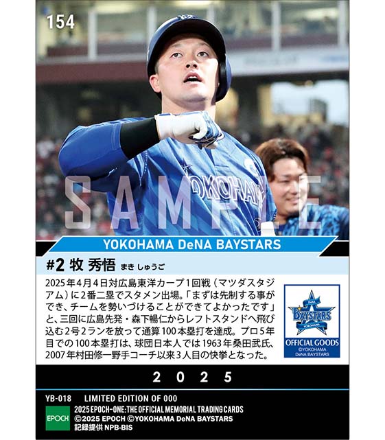 【牧 秀悟】通算100本塁打達成(25.4.4)