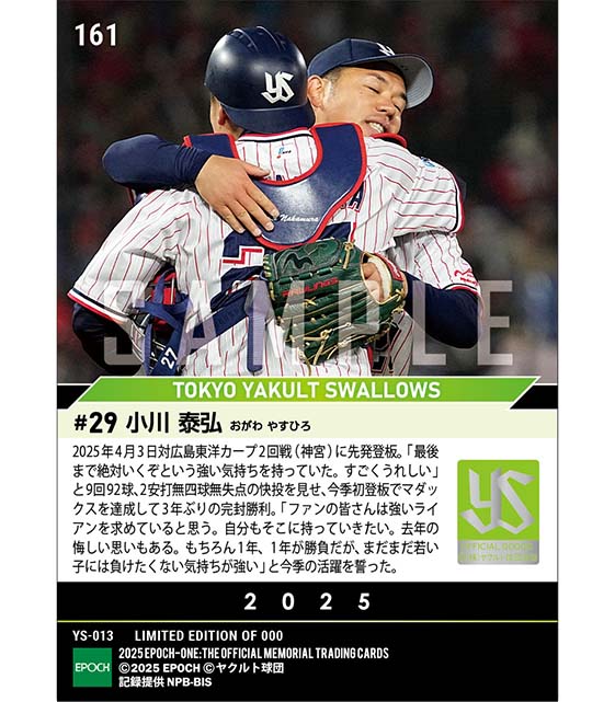 【小川泰弘】今季初登板で圧巻のマダックス(25.4.3)