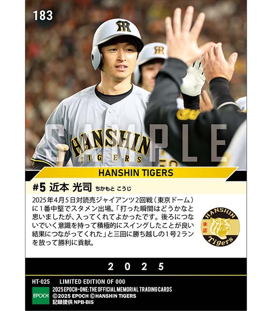 【近本光司】今季初本塁打(25.4.5)