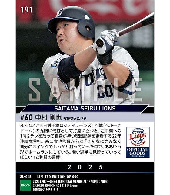 【中村剛也】22年連続本塁打となる1号2ラン（25.4.8）
