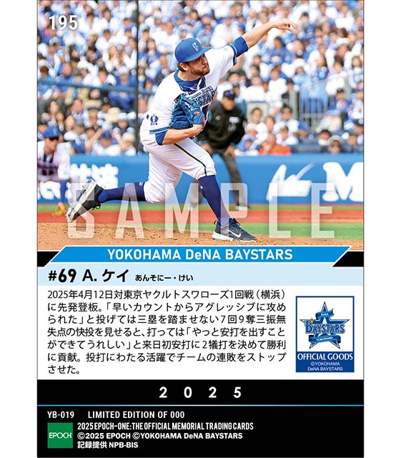 【ケイ】今季初勝利＆来日初安打（25.4.12）