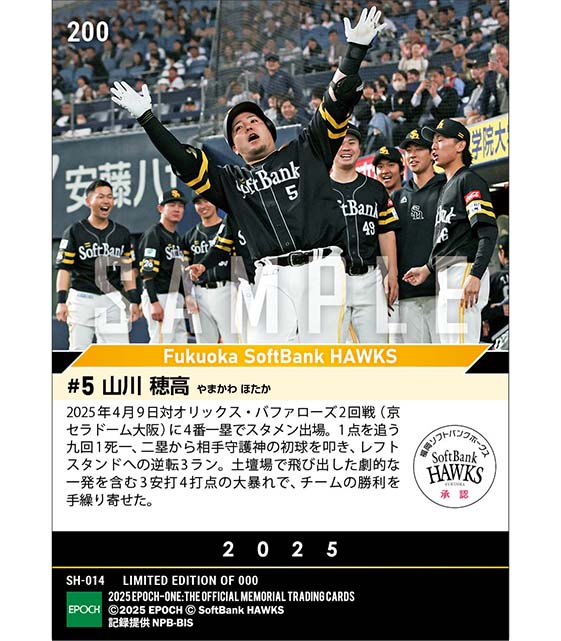 【山川穂高】起死回生の土壇場逆転3ラン（25.4.9）