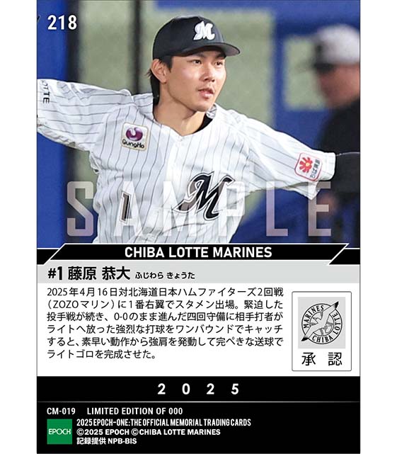 【藤原恭大】強肩発動ライトゴロ完成(25.4.16)