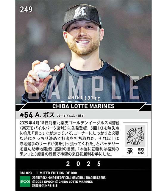 【ボス】待望の来日初勝利(25.4.18)