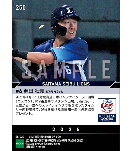 【源田壮亮】均衡やぶる執念のタイムリー内野安打（25.4.12）