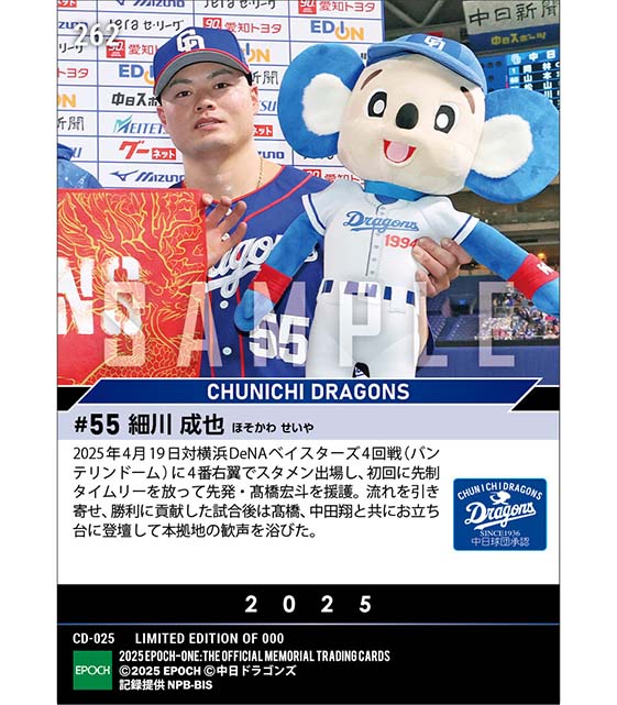 【細川成也】流れを呼び込む先制タイムリー（25.4.19）