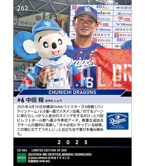 【中田 翔】今季初アーチで移籍後初の本拠地お立ち台（25.4.19）