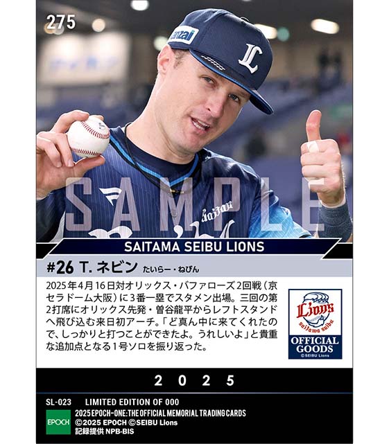 【ネビン】60打席目の来日初本塁打（25.4.16）