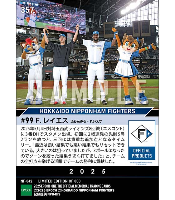 【レイエス】2戦連発となる先制アーチ（25.5.4）