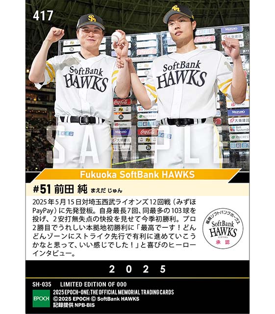 【前田 純】本拠地初白星となる今季初勝利(25.5.15)