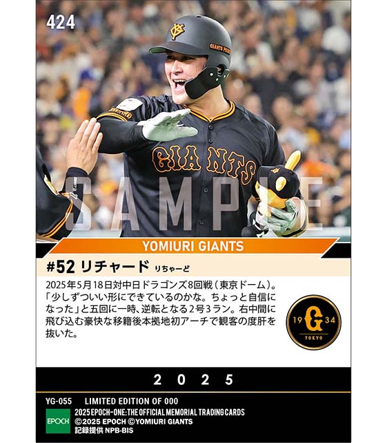 【リチャード】驚愕の本拠地初アーチ(25.5.18)