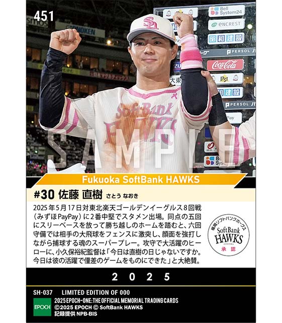 【佐藤直樹】チームを救うフェンス激突スーパーキャッチ（25.5.17）