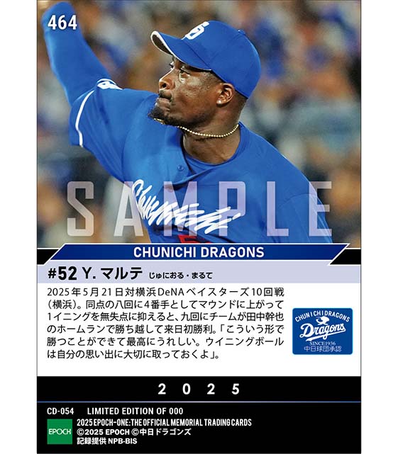 【マルテ】来日初勝利（25.5.21）