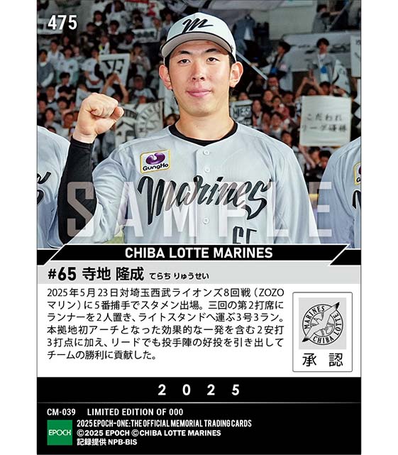 【寺地隆成】本拠地初アーチ(25.5.23)