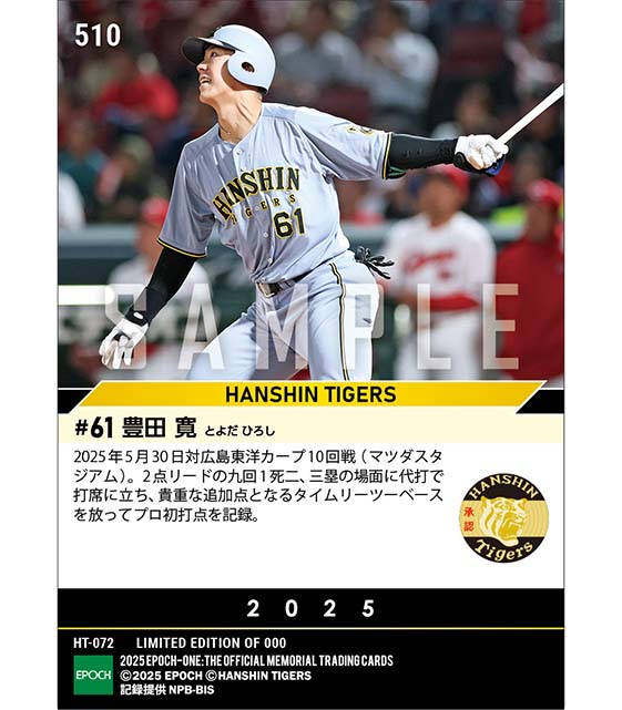 【豊田 寛】うれしいプロ初打点（25.5.30）