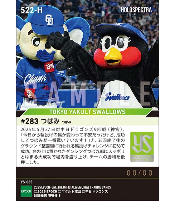 ※ホロスペクトラ 【つばみ】驚異の輪投げ大成功!(25.5.27)