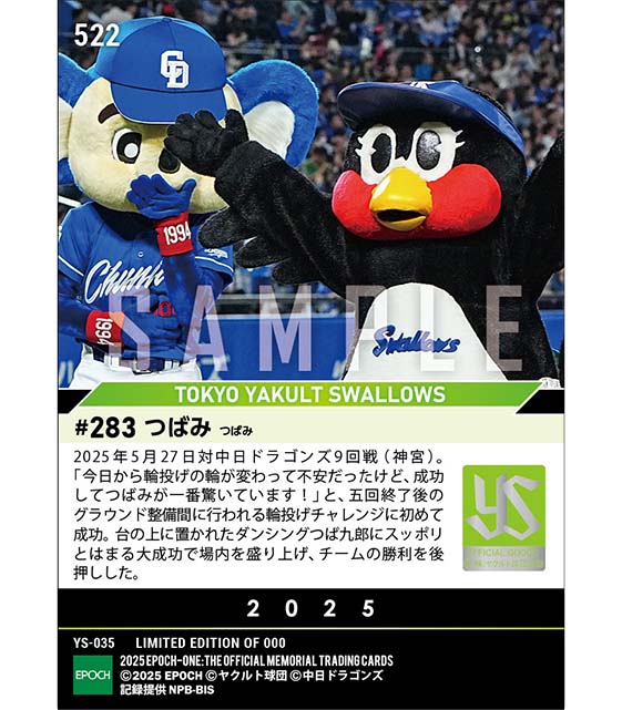 【つばみ】驚異の輪投げ大成功!(25.5.27)