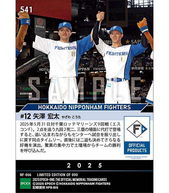 【矢澤宏太】サヨナラ呼ぶ起死回生の代打同点タイムリー(25.5.31)