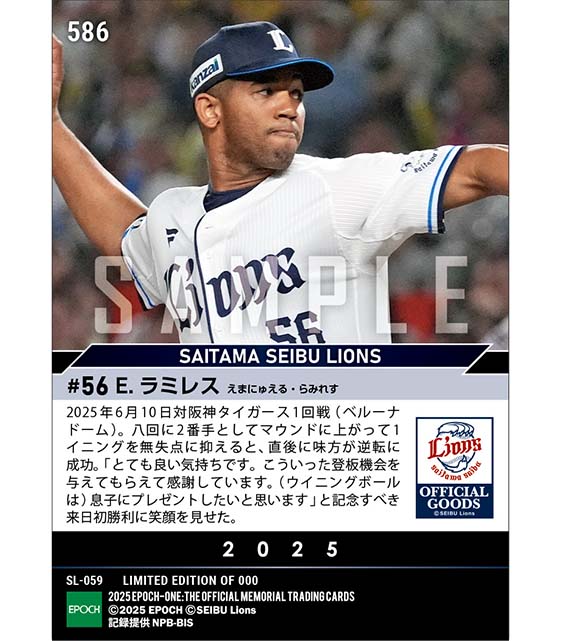 【E.ラミレス】来日初勝利(25.6.10)