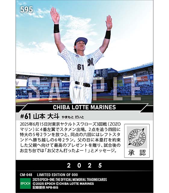 【山本大斗】プロ初マルチ本塁打(25.6.15)