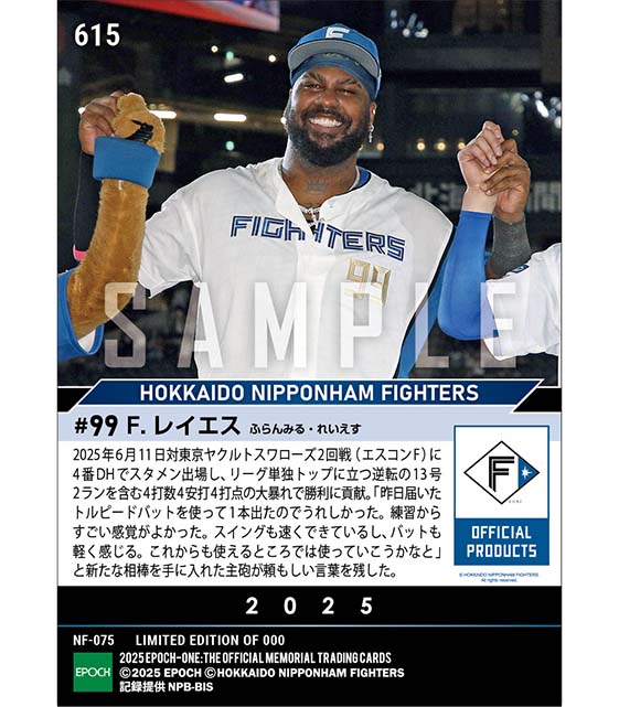 【レイエス】逆転決勝弾含む4打数4安打4打点(25.6.11)