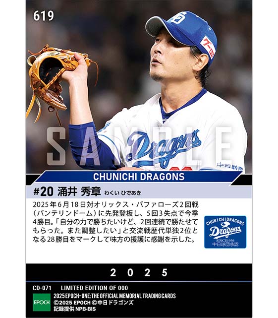 【涌井秀章】交流戦歴代単独2位となる28勝目(25.6.18)