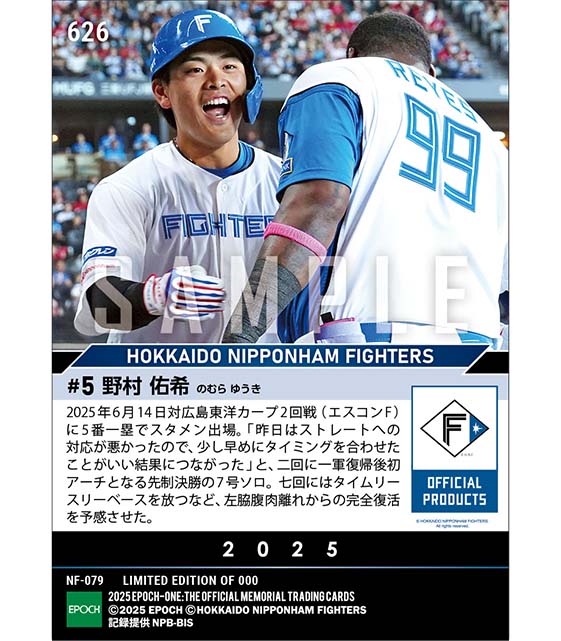 【野村佑希】復帰後初アーチとなる先制決勝弾(25.6.14)