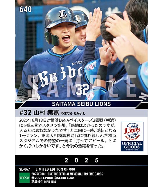 【山村崇嘉】馴染みのハマスタで今季初アーチ（25.6.18）