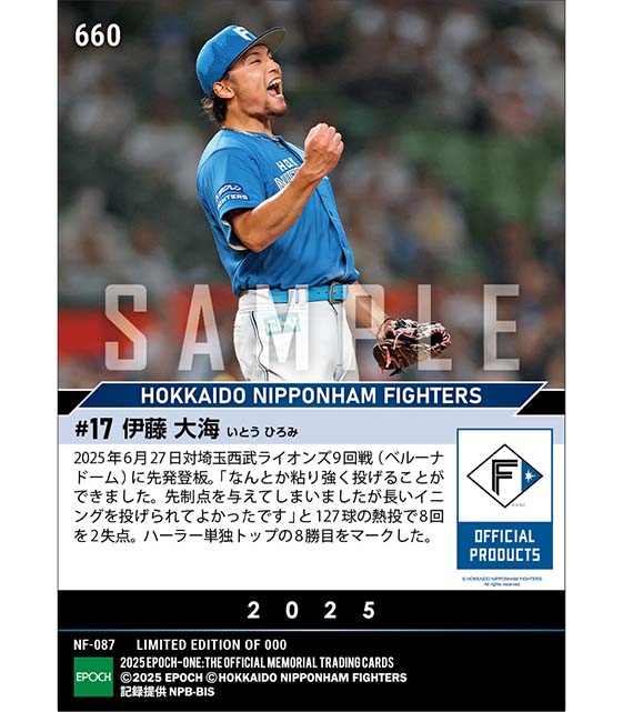 【伊藤大海】粘り強くハーラートップ8勝目(25.6.27)