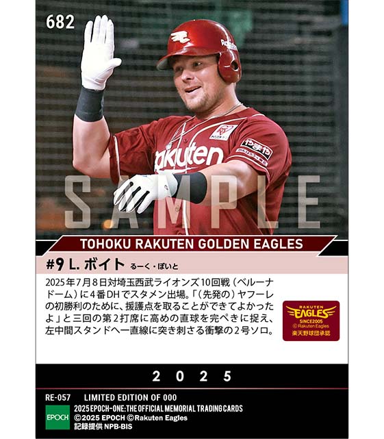 【ボイト】4番に座って衝撃の2号ソロ(25.7.8)