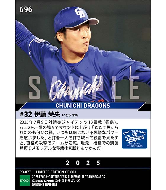 【伊藤茉央】地元・福島で移籍後初勝利(25.7.9)