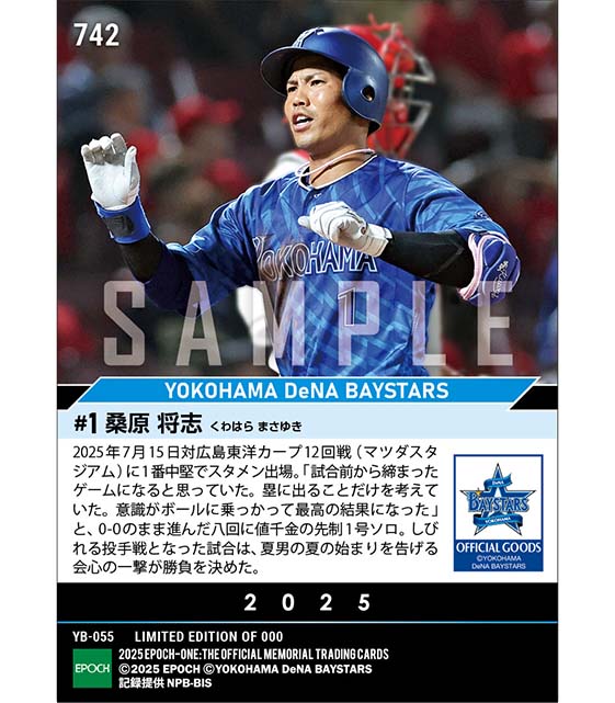 【桑原将志】夏の始まりを告げる1号決勝弾（25.7.15）