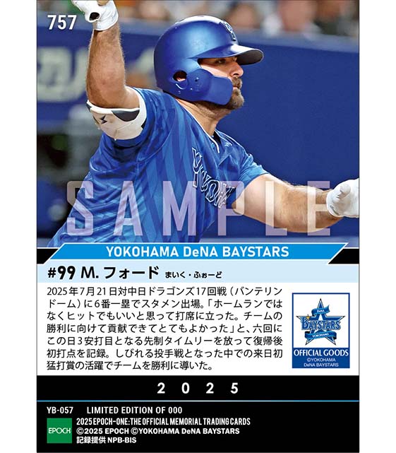 【フォード】決勝タイムリー含む来日初猛打賞（25.7.21）