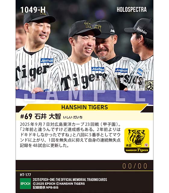 ※ホロスペクトラ 【石井大智】連続無失点記録を48試合に更新(2025シーズンリーグ優勝決定試合)(25.9.7)