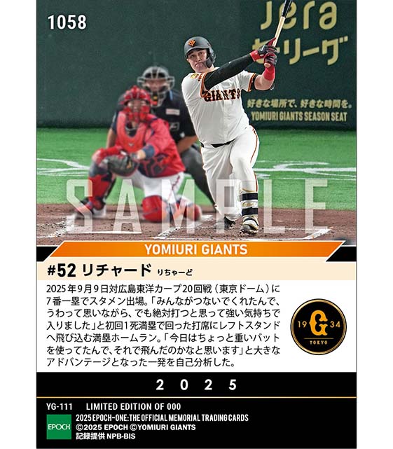 【リチャード】今季2度目のグランドスラム(25.9.9)