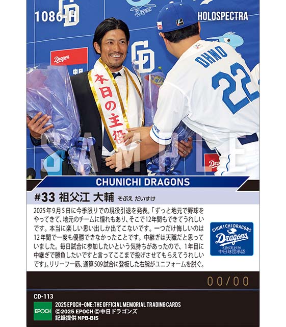 ※ホロスペクトラ 【祖父江大輔】笑顔の引退会見「楽しい思い出しか出てこない」(25.9.5)