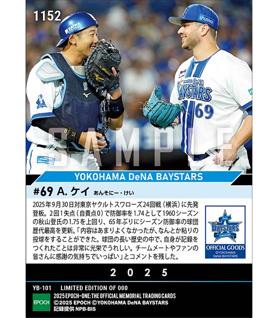 【ケイ】球団歴代シーズン最高防御率(25.9.30)