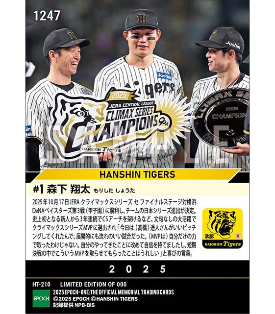 【森下翔太】文句なしのクライマックスシリーズMVP「2025 JERA クライマックスシリーズ セ」(25.10.17)