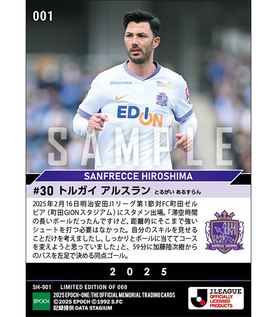 【トルガイ アルスラン】試合を振り出しに戻す今季チーム初ゴール(25.2.16)