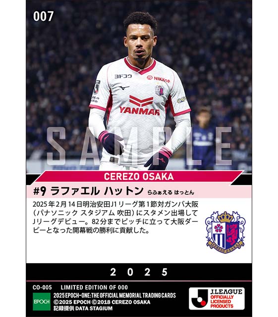 【ラファエル ハットン】Jリーグ初出場(25.2.14)